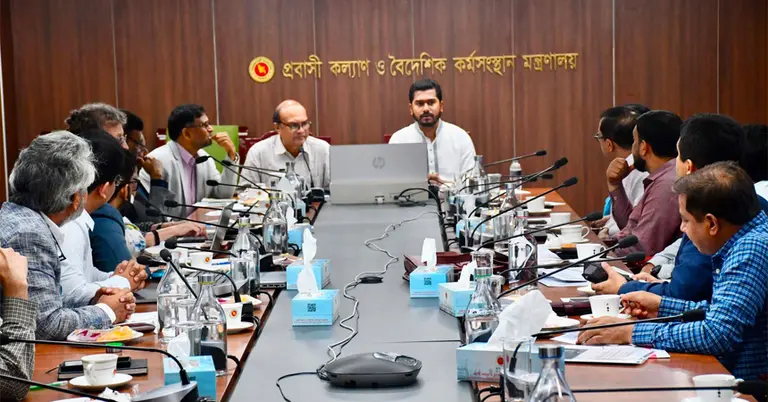 উচ্চপর্যায়ের পর্যালোচনা সভা